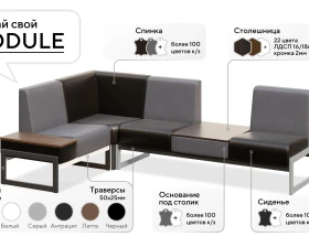 Диван трехместный Модуль / Module images